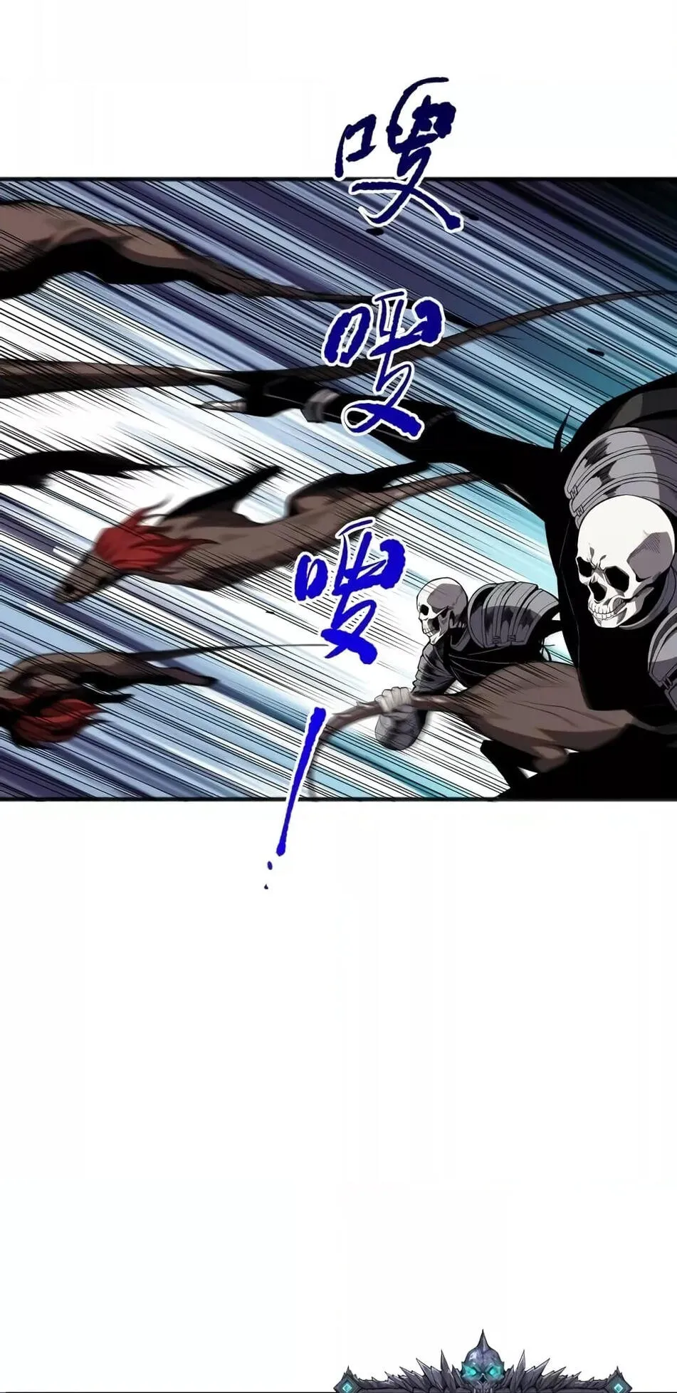 Disastrous Necromancer ตอนที่ 43 หน้า 43