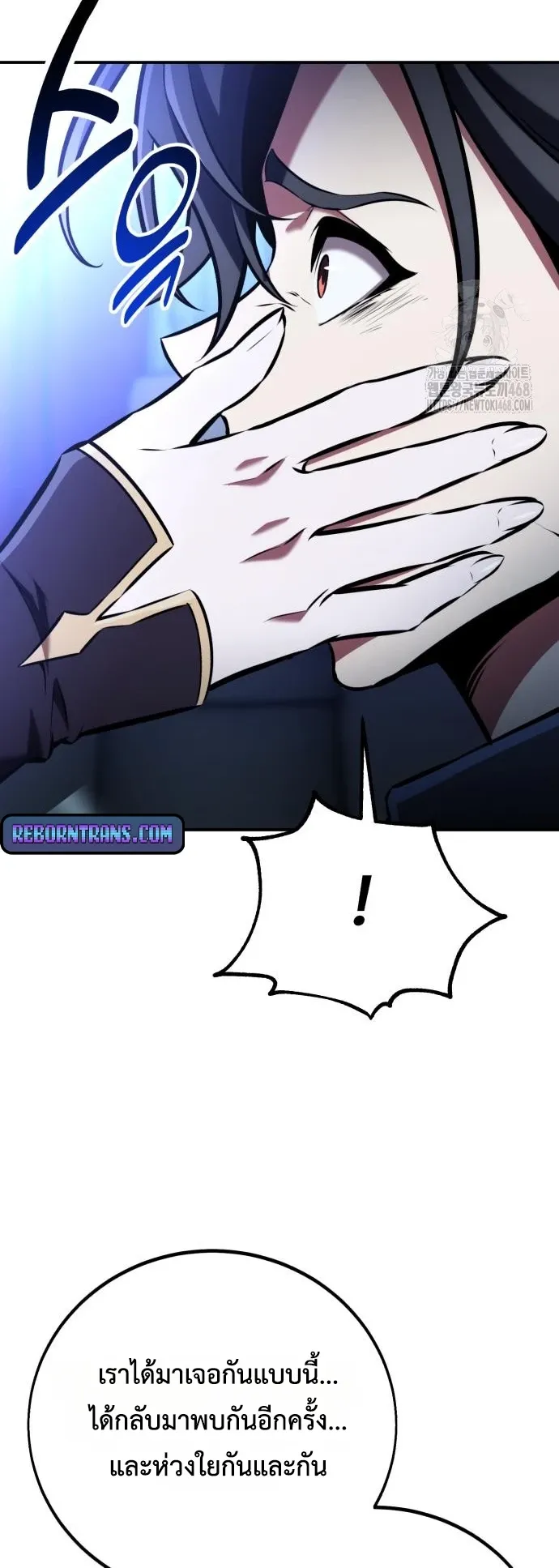 I Killed an Academy Player ตอนที่ 82 หน้า 56