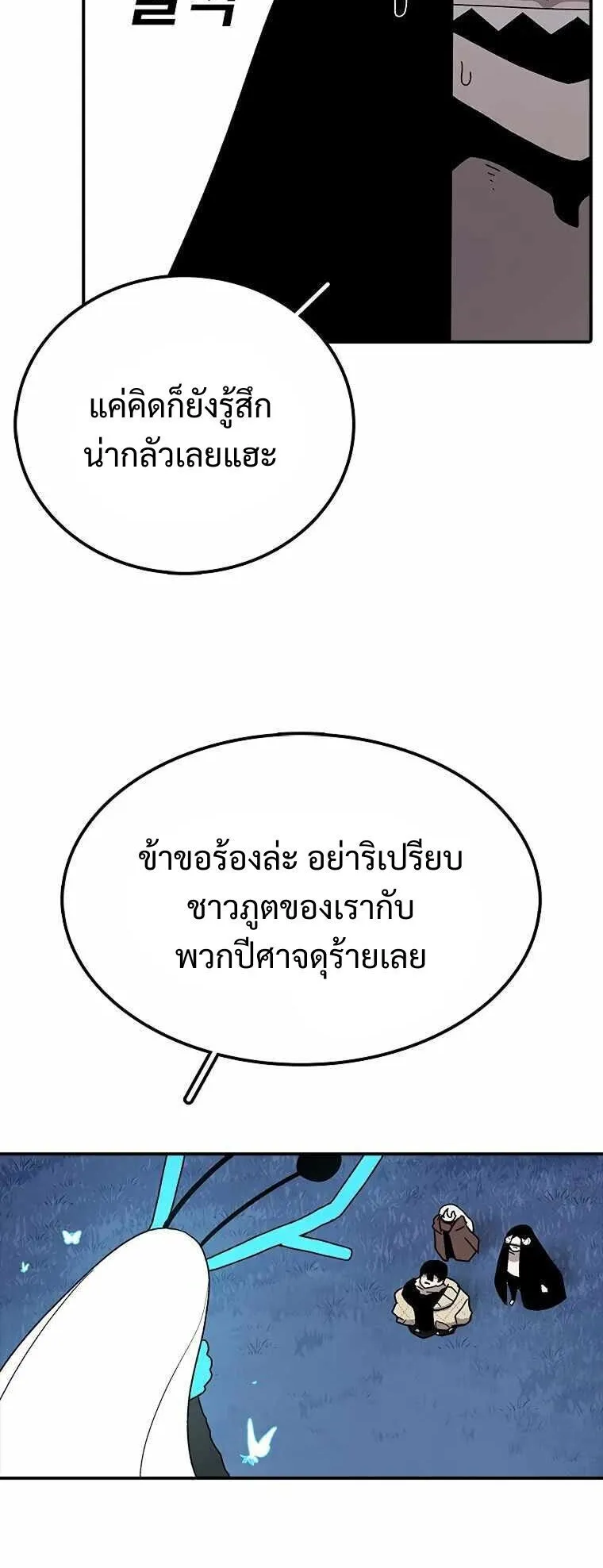 The House Without Time ตอนที่ 38 หน้า 32