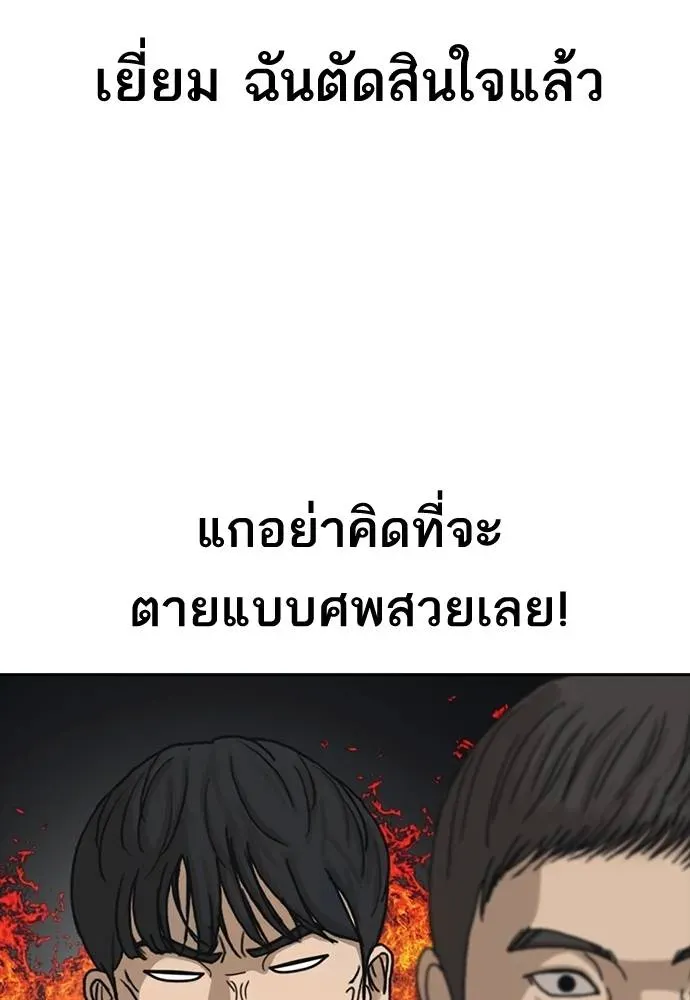 Loser Life 2 ตอนที่ 45 หน้า 64