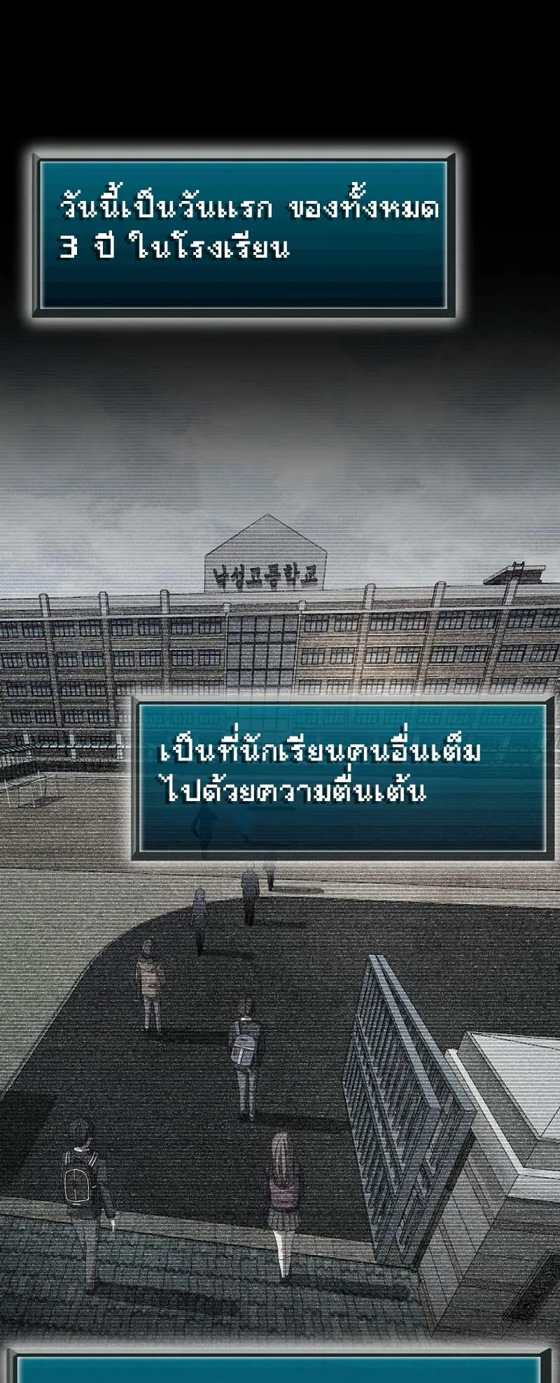 Ghost Story Club (Remake) ตอนที่ 2 หน้า 24