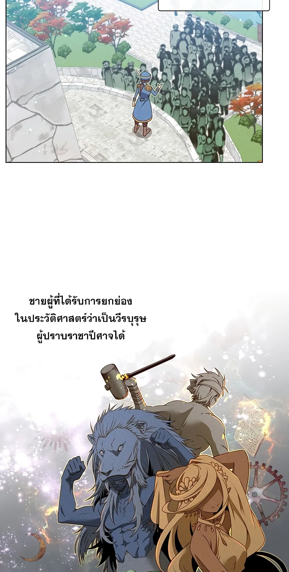 The Max Level Hero has Returned ตอนที่ 1 หน้า 5