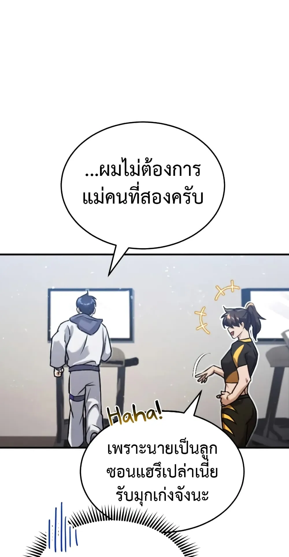 Genius of the Unique Lineage ตอนที่ 5 หน้า 42