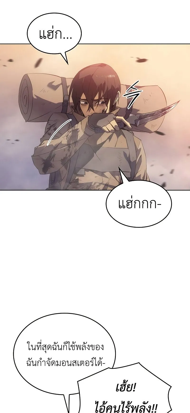Regressing With the King’s Power ตอนที่ 1 หน้า 8
