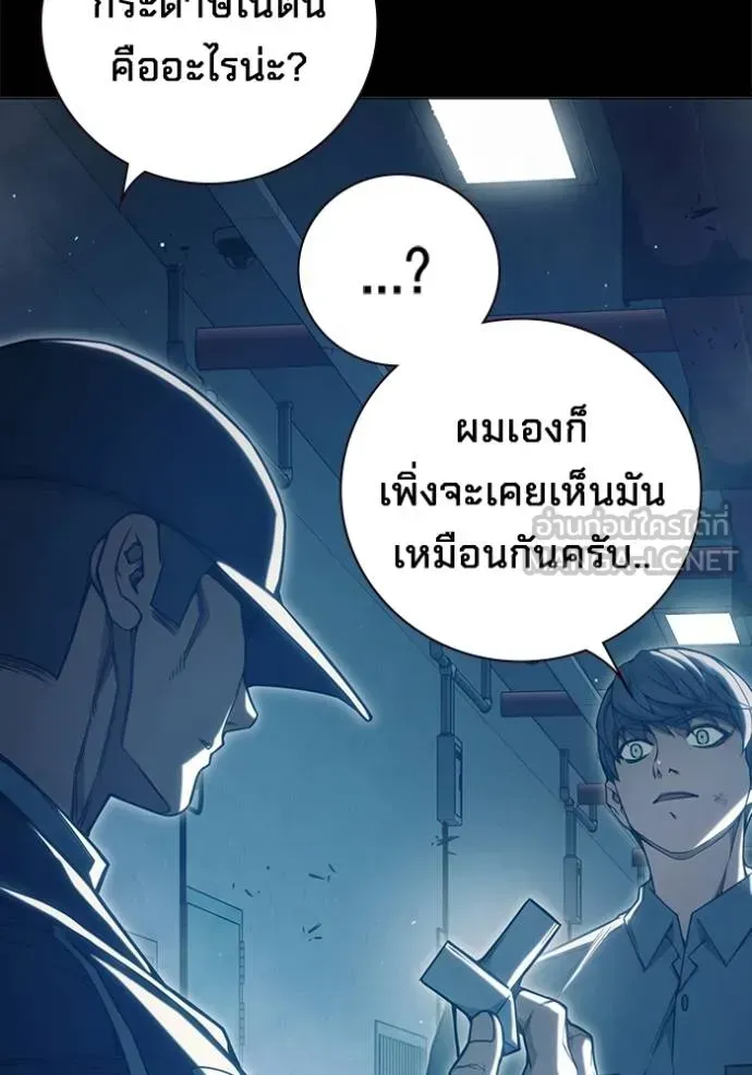 Juvenile Prison ตอนที่ 46 หน้า 10
