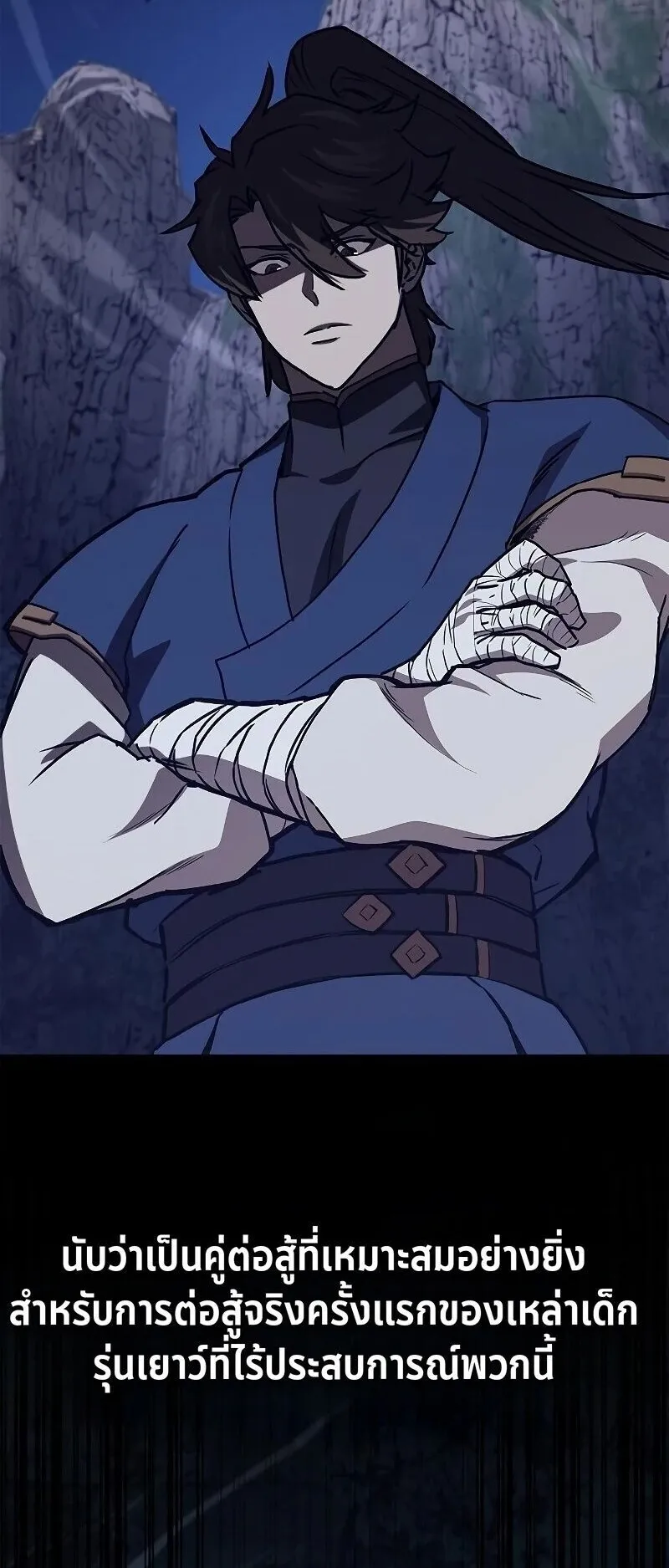 The Demonic Cult Instructor Returns ตอนที่ 44 หน้า 48