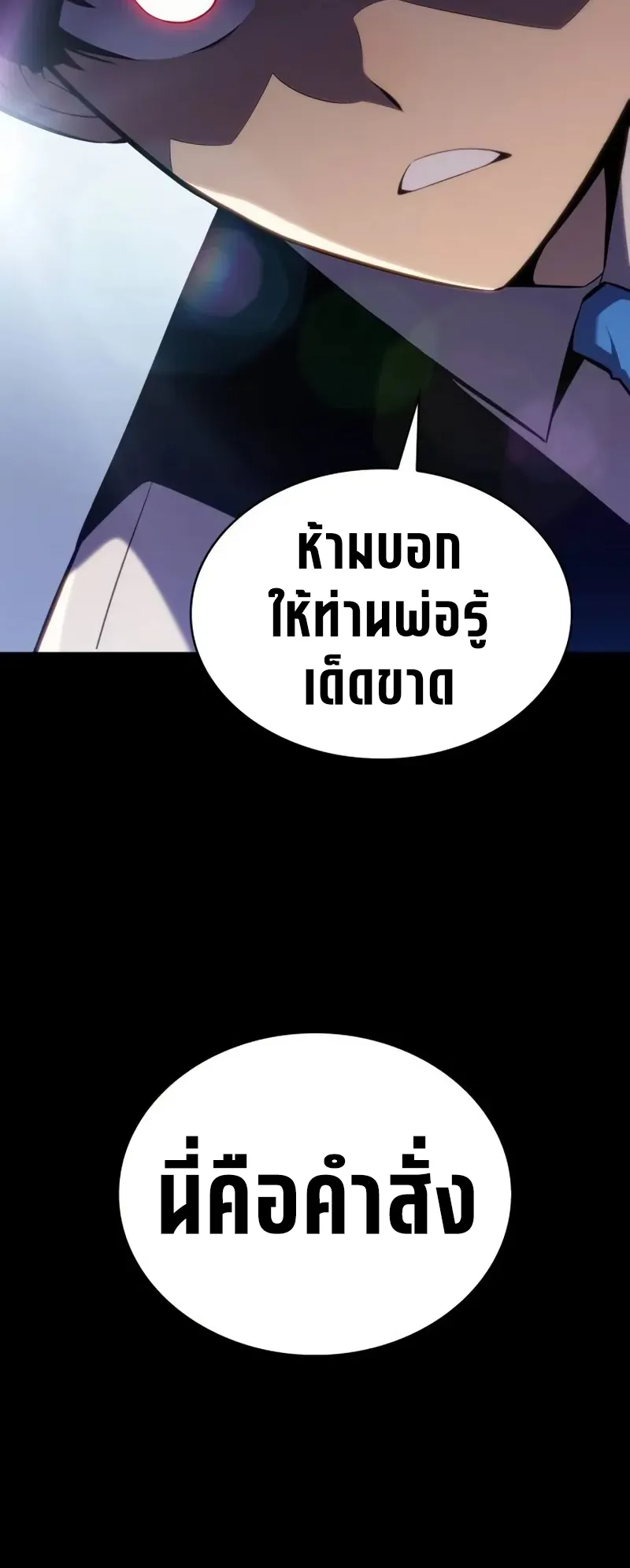 The Regressed Son of a Duke is an Assassin ตอนที่ 5 หน้า 38