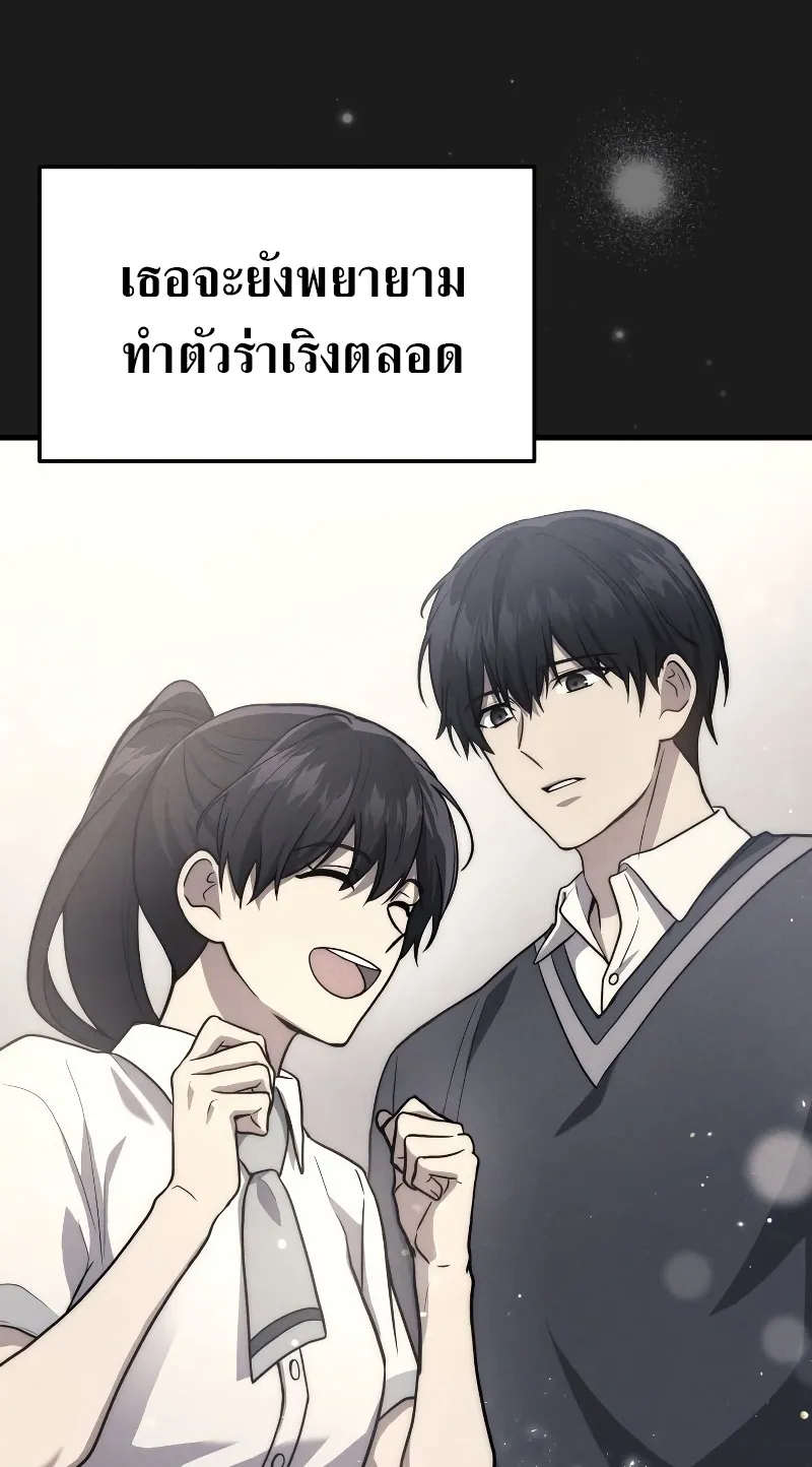 The Martial God Who Regressed Back to Level 2 ตอนที่ 9 หน้า 34