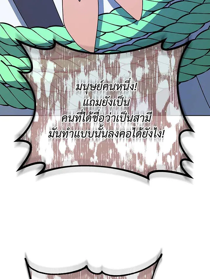 Necromancer Academy’s Genius Summoner Chapter 95 หน้า 68