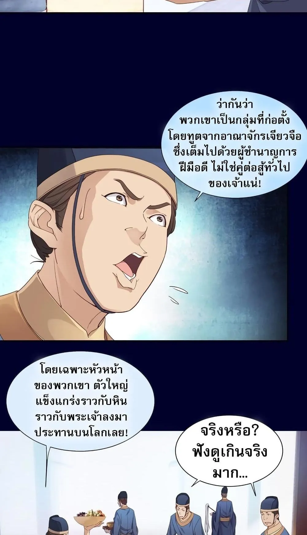 The Light of Youth Training ตอนที่ 1 หน้า 38