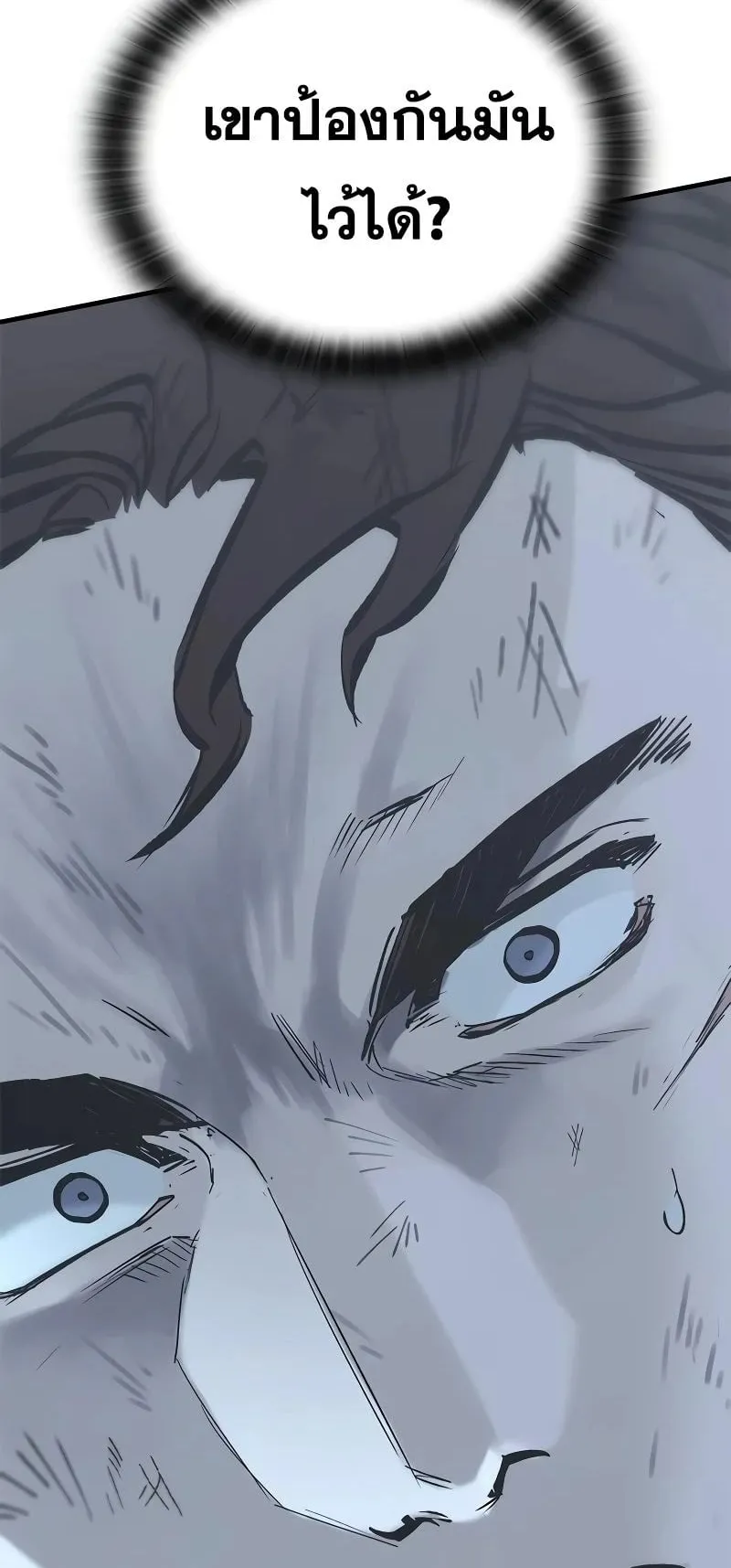 Eternally Regressing Knight ตอนที่ 21 หน้า 50