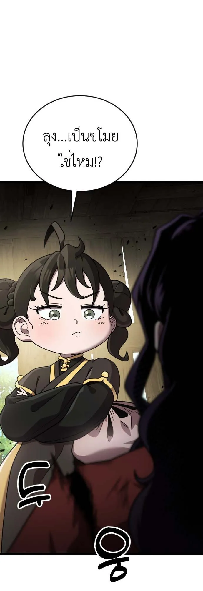 The Genius Girl Who Hides the Martial World’s Public Enemy ตอนที่ 1 หน้า 63