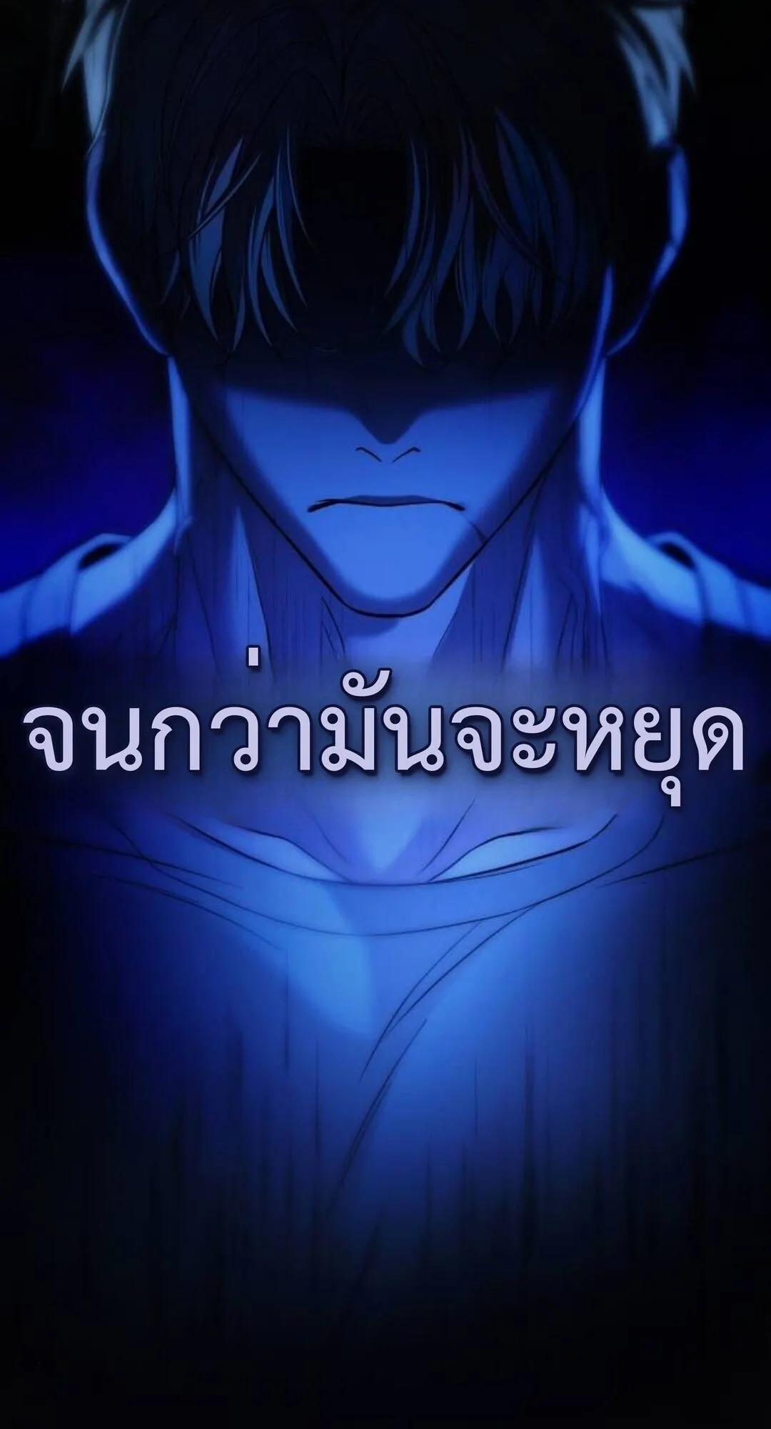 Zombie Papa ตอนที่ 11 หน้า 157