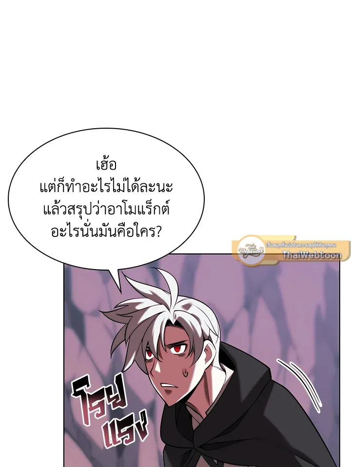 Overgeared ตอนที่ 163 หน้า 158