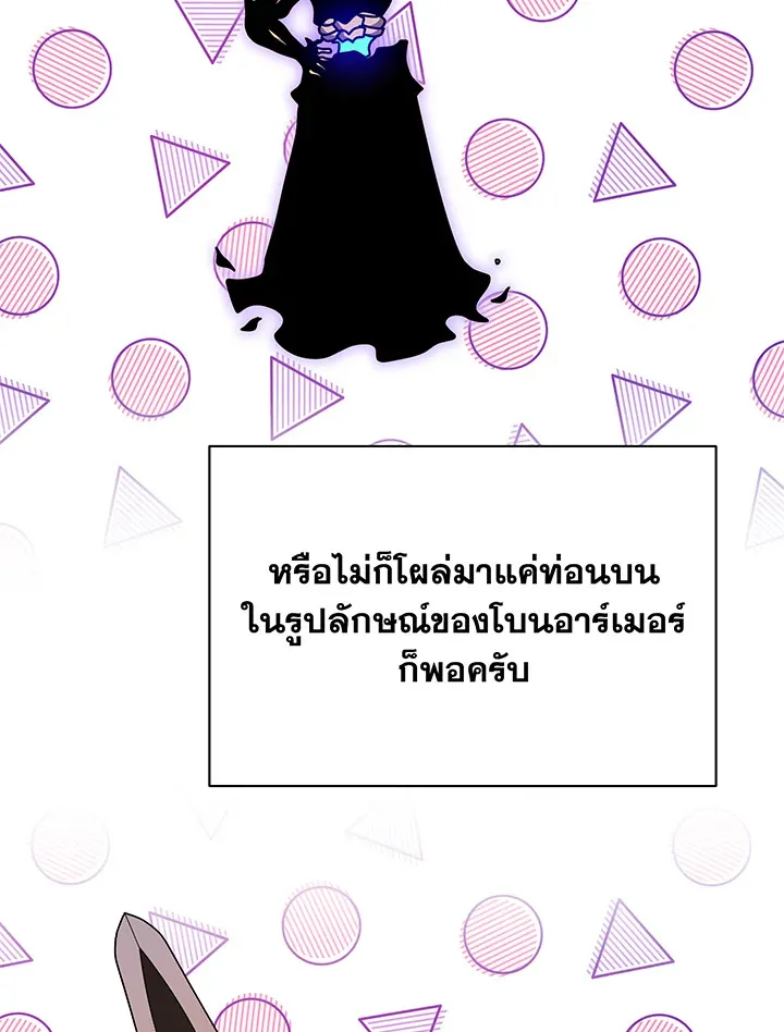 Necromancer Academy’s Genius Summoner Chapter 83 หน้า 18