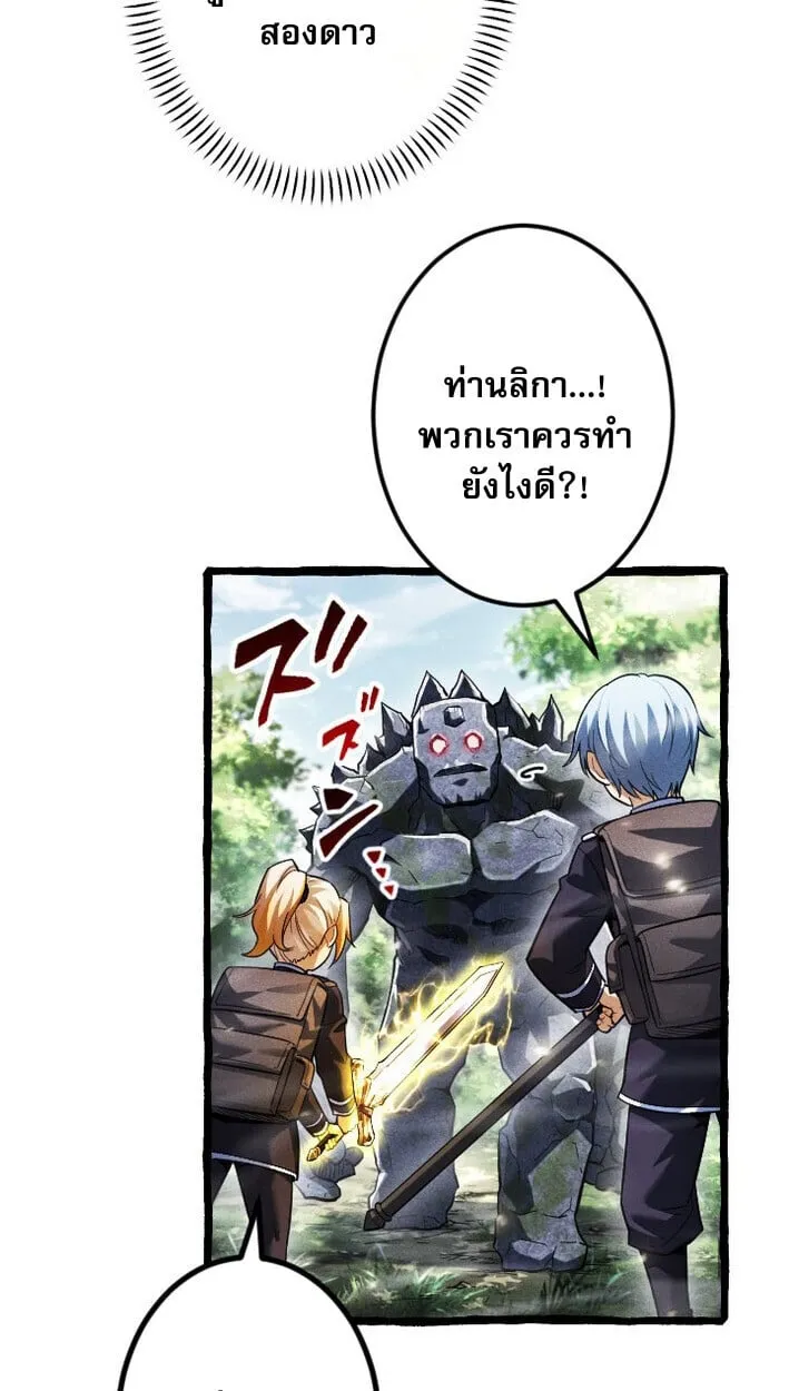 Return of the First Patriarch: The Strongest Reincarnates into His Descendant 1000 Years Later ตอนที่ 14 หน้า 22