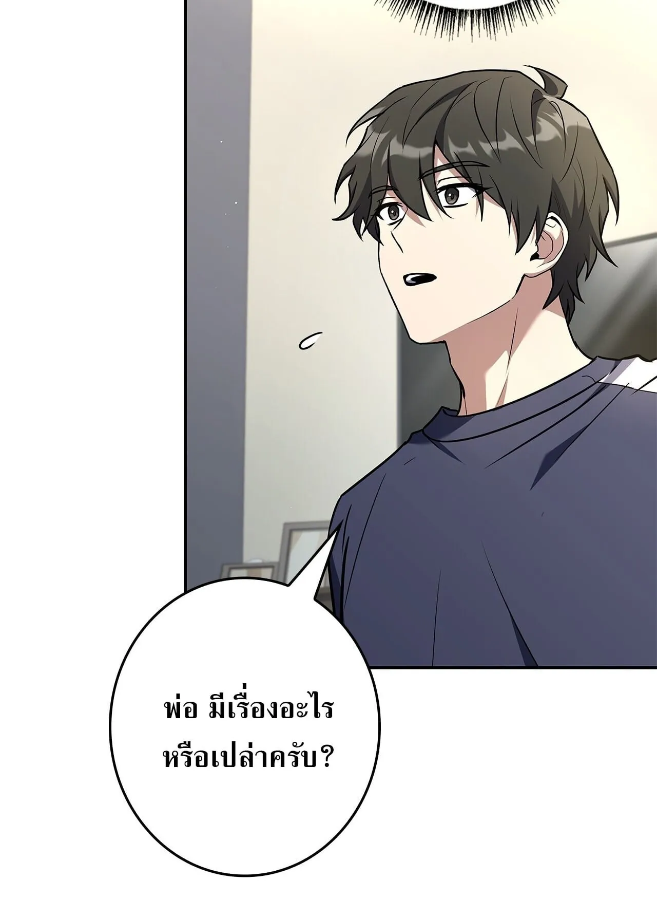 Only I Have an EX-Grade Summon ตอนที่ 32 หน้า 25