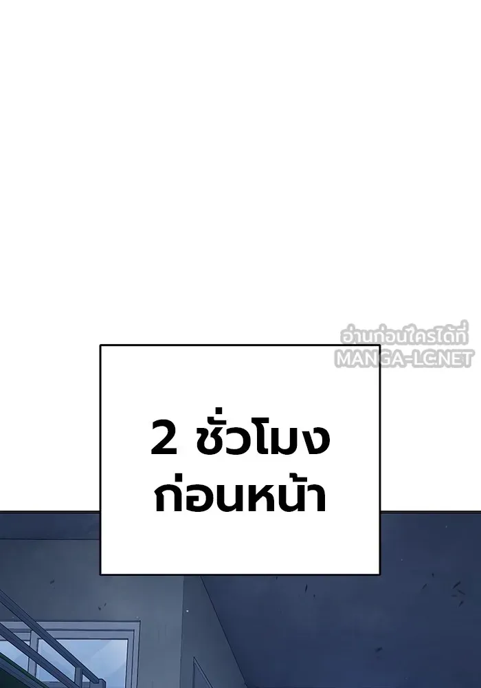 Juvenile Prison ตอนที่ 35 หน้า 12