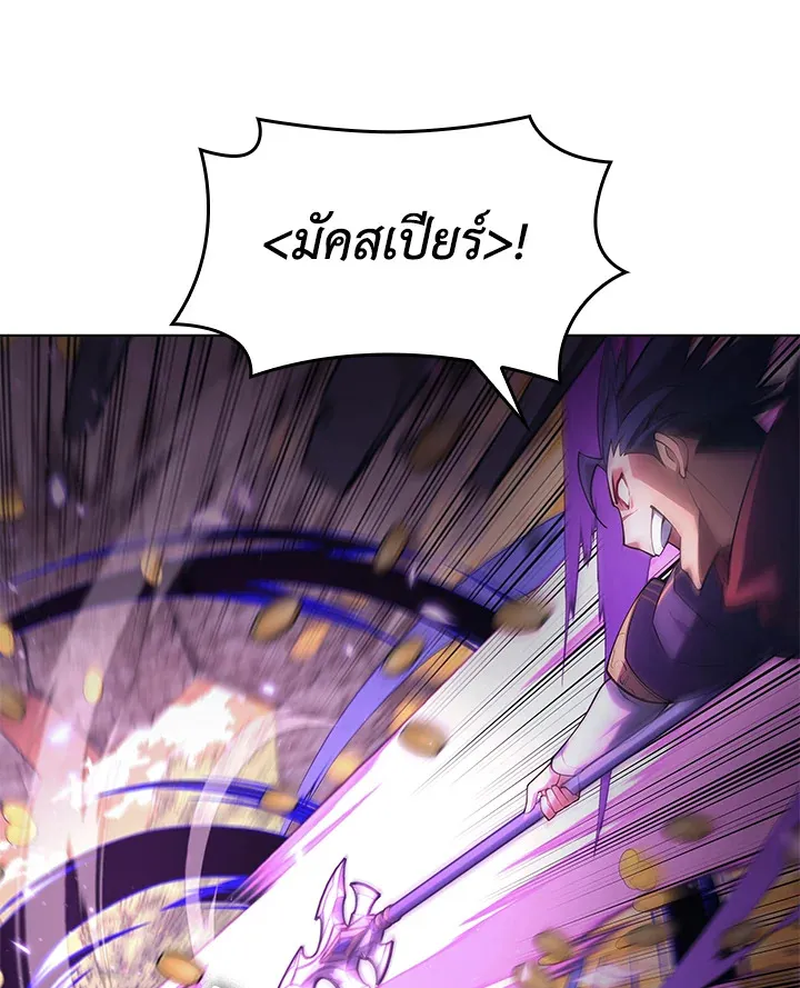 Overgeared ตอนที่ 150 หน้า 25