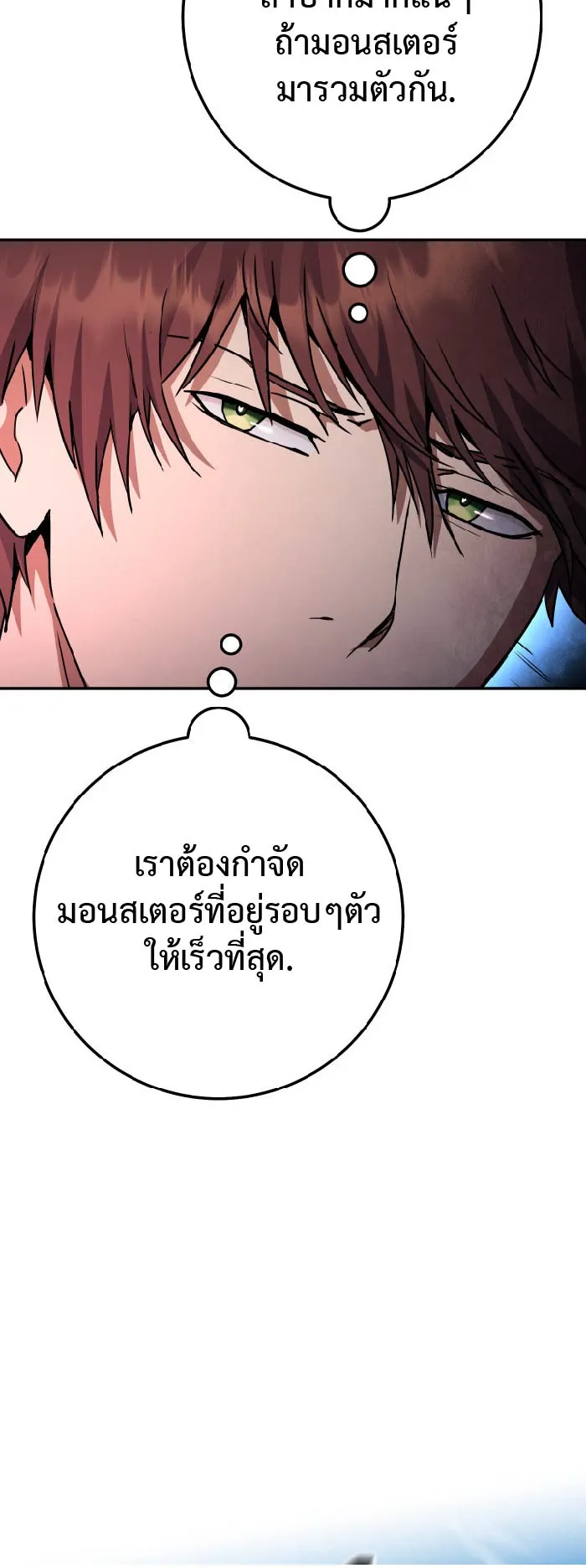 Legendary Blacksmith is Vengeance ตอนที่ 5 หน้า 82