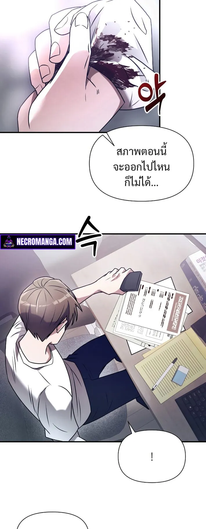 Terminally-Ill Genius Dark Knight ตอนที่ 1 หน้า 62