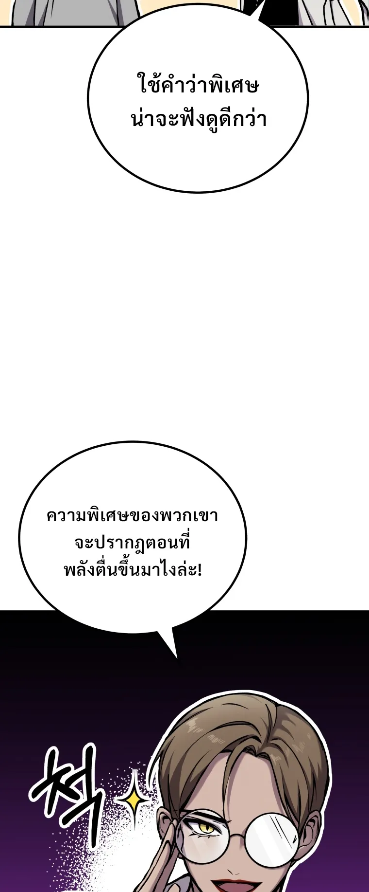 Poison-Eating Healer ตอนที่ 4 หน้า 30