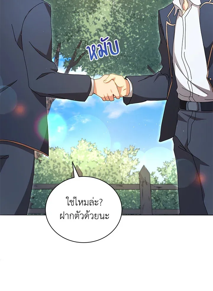 Necromancer Academy’s Genius Summoner Chapter 10 หน้า 65