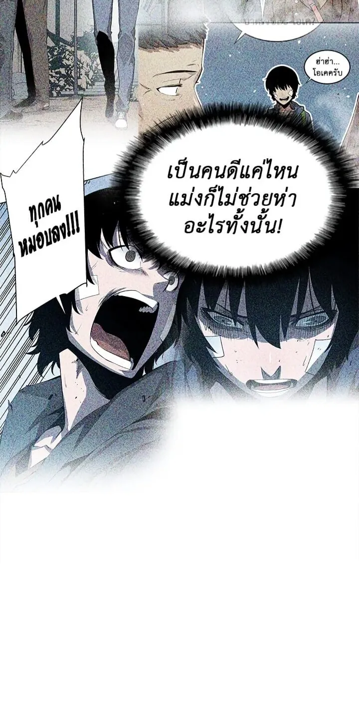 Solo Leveling ตอนที่ 16 หน้า 28