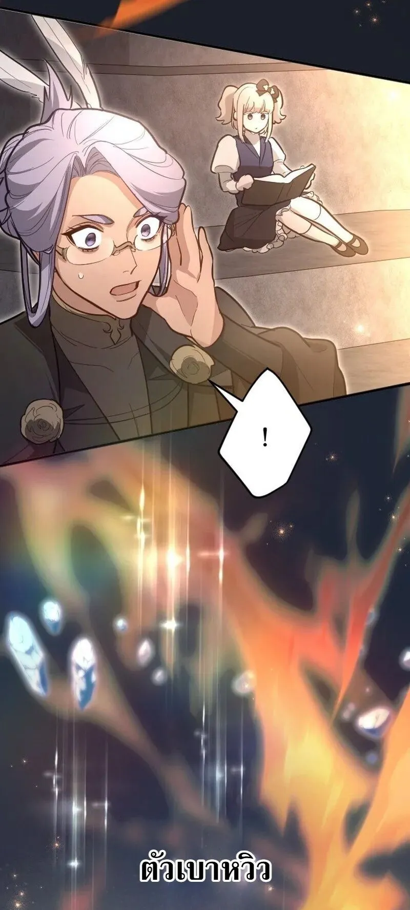The Magic Theory of the Regressed Sword Saint ตอนที่ 20 หน้า 51
