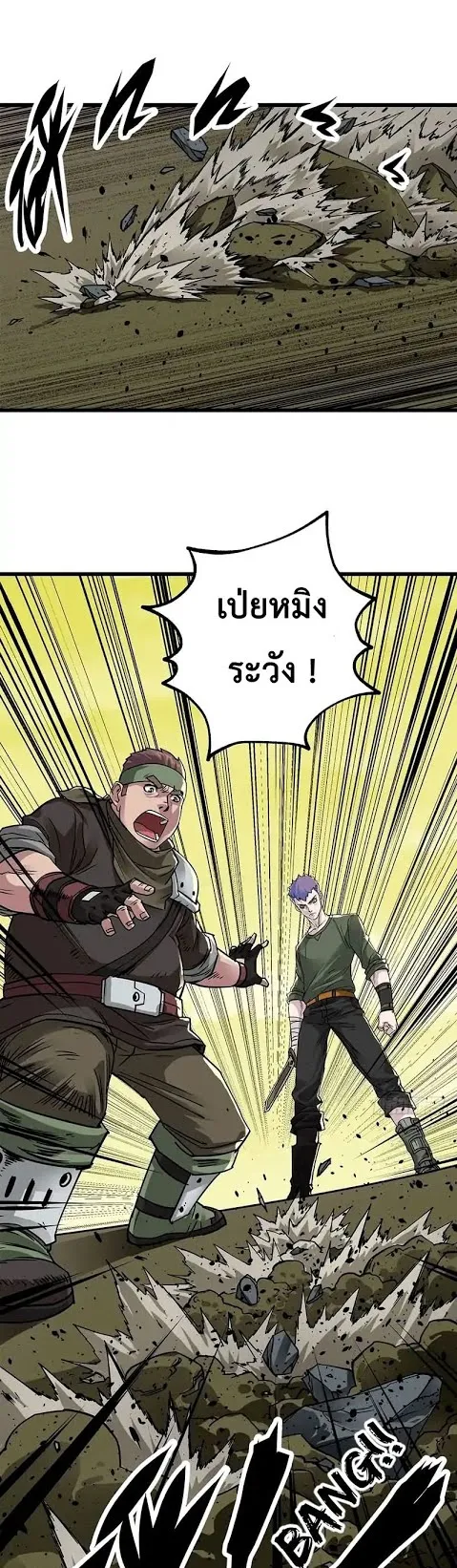 The Hunter ตอนที่ 4 หน้า 20