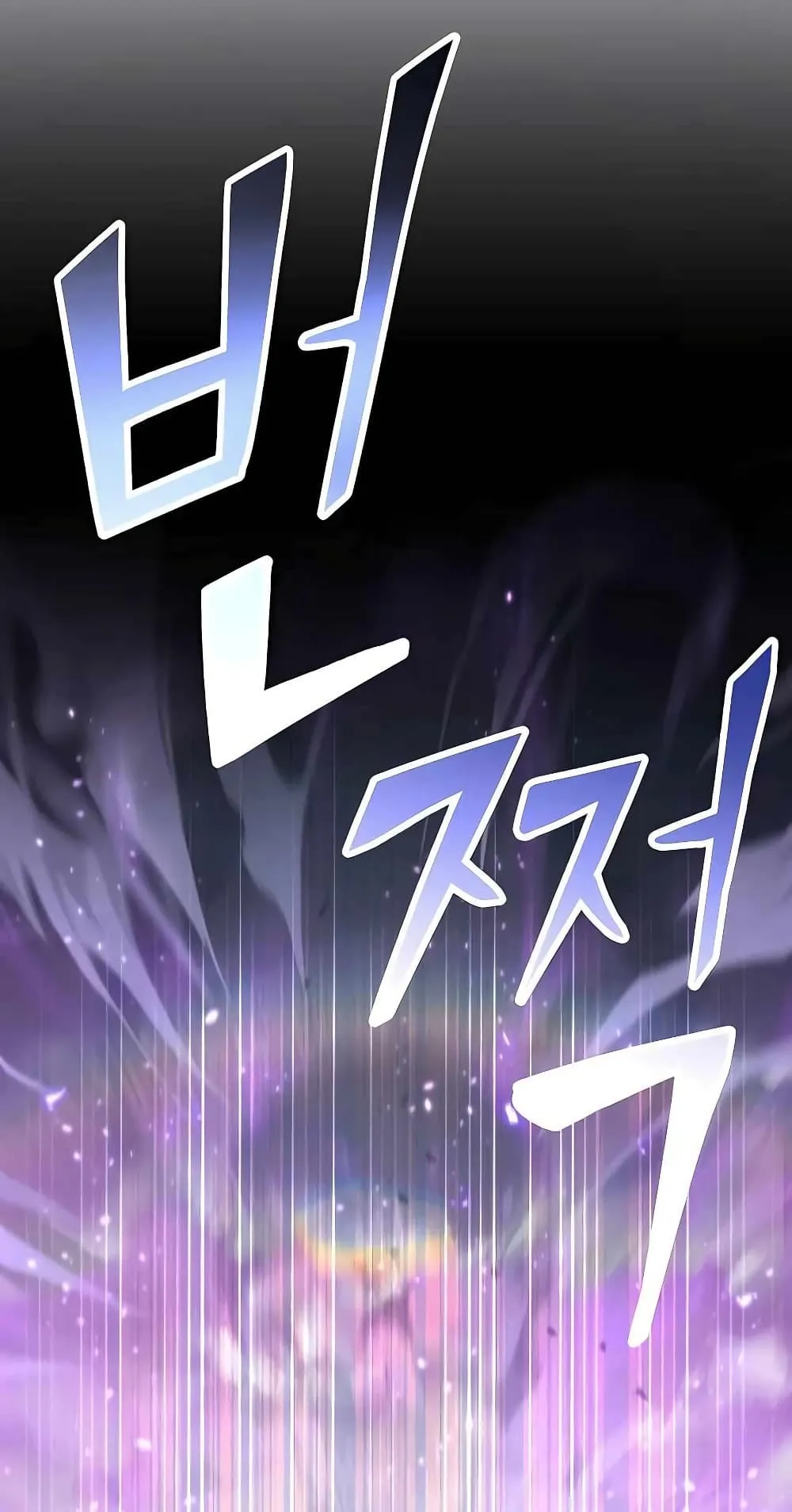 Skeleton Warrior ตอนที่ 0 หน้า 19
