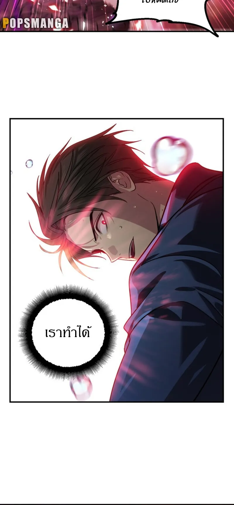 SSS-Class Suicide Hunter ตอนที่ 117 หน้า 44
