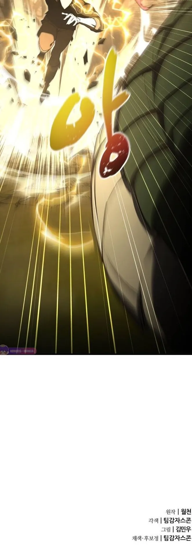 The Genius Mage Who Uses His Fists ตอนที่ 14 หน้า 84