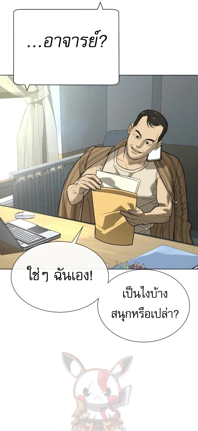 Killer Peter ตอนที่ 11 หน้า 102