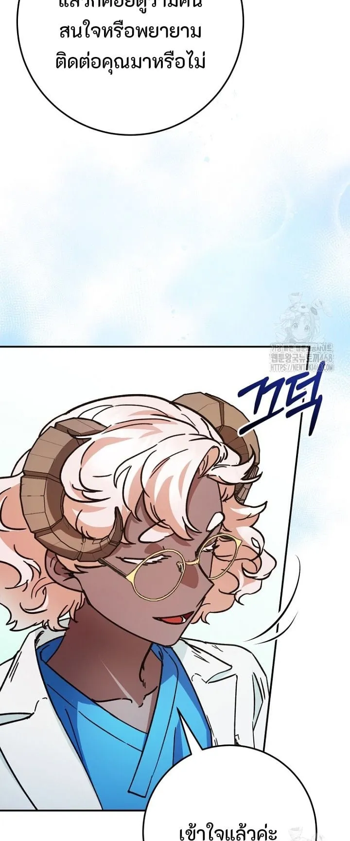 I Became a Civil Servant in a Magical World ตอนที่ 33 หน้า 47