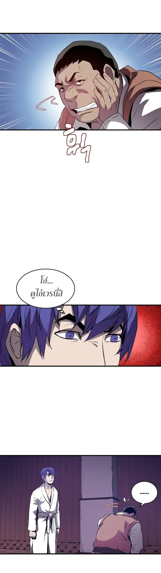 The Rebirth of an 8th-Circled Wizard ตอนที่ 2 หน้า 18