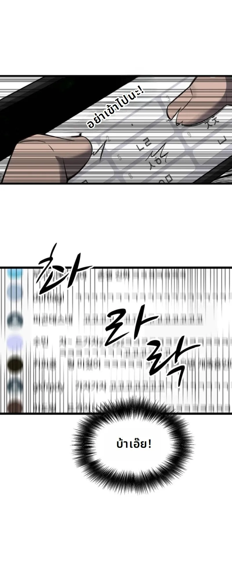 Why You Shouldn’t Enter a Haunted House ตอนที่ 1 หน้า 113