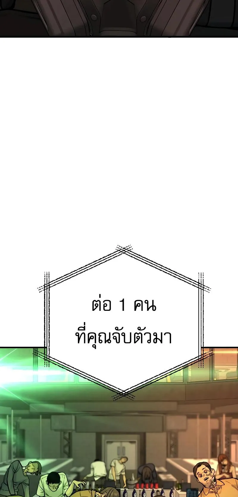 Return of the Bloodthirsty Police ตอนที่ 15 หน้า 84