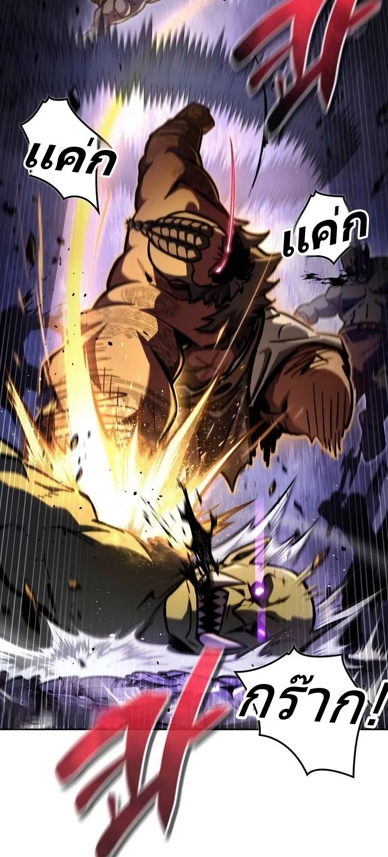 A Wimp’s Strategy Guide to Conquer the Tower ตอนที่ 13 หน้า 87