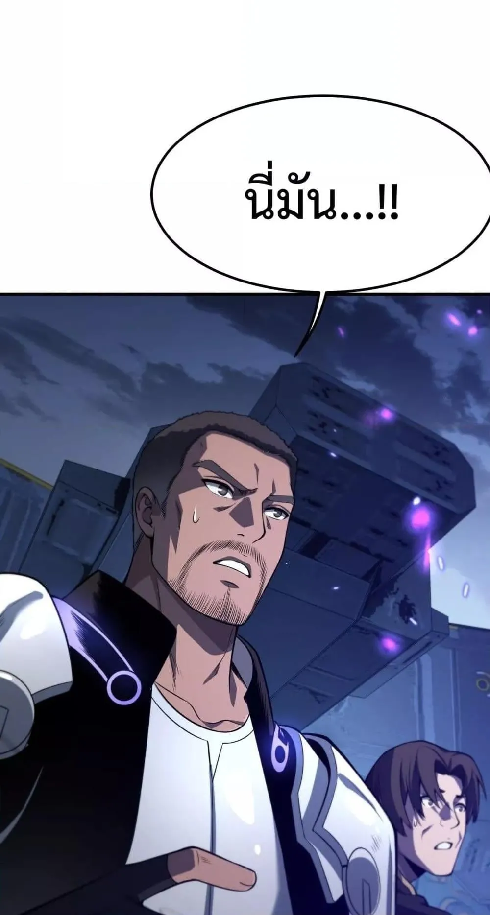 Doomsday Sword God ตอนที่ 2 หน้า 72