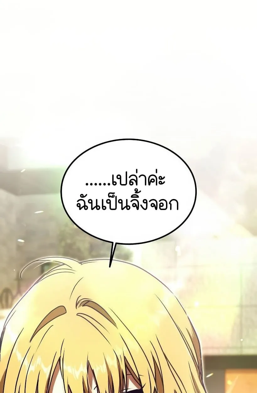 Shinsu Kindergarten ตอนที่ 14 หน้า 74