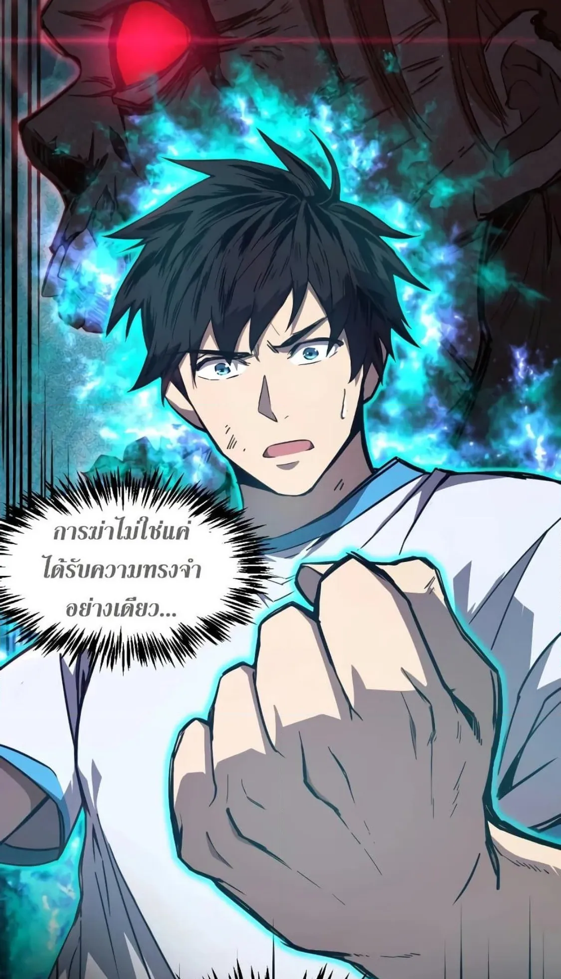 Logging 10000 Years into the Future ตอนที่ 1 หน้า 132