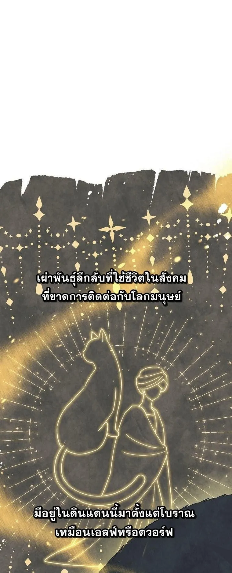 Magic Lord ตอนที่ 13 หน้า 27