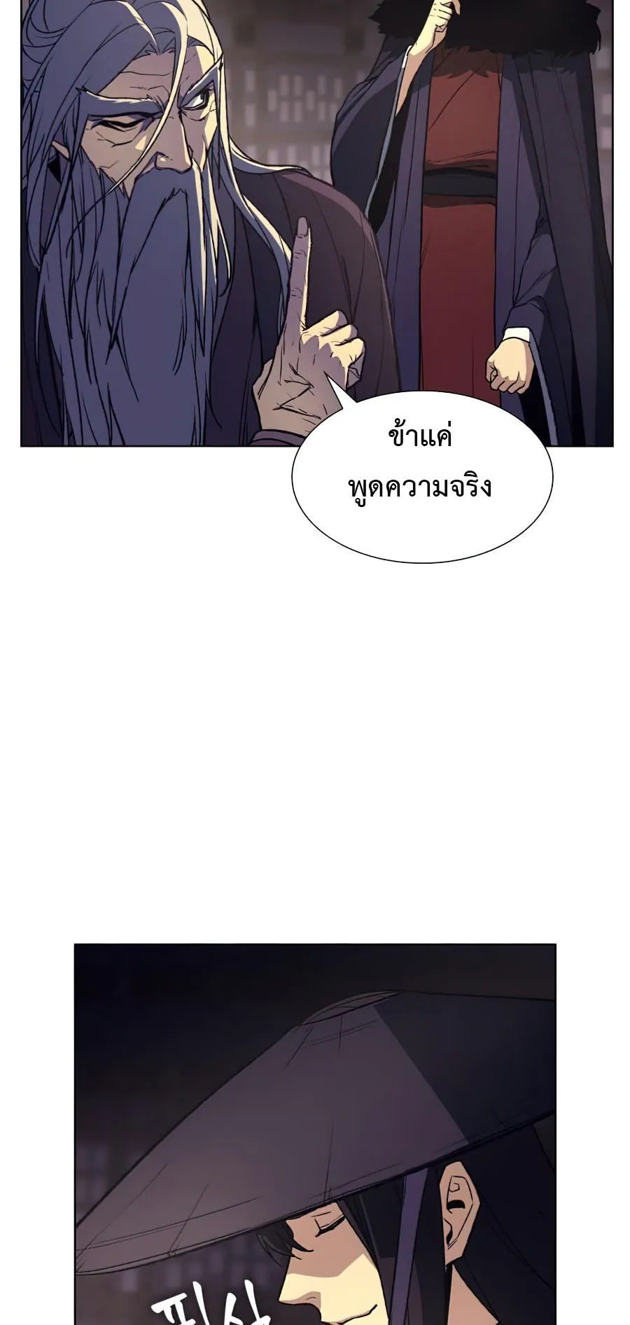 I Reincarnated As The Crazed Heir ตอนที่ 8 หน้า 53