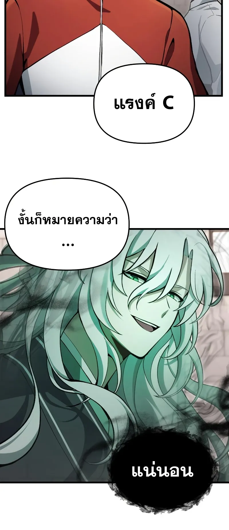 The Heavenly Demon is Descendant ตอนที่ 5 หน้า 39