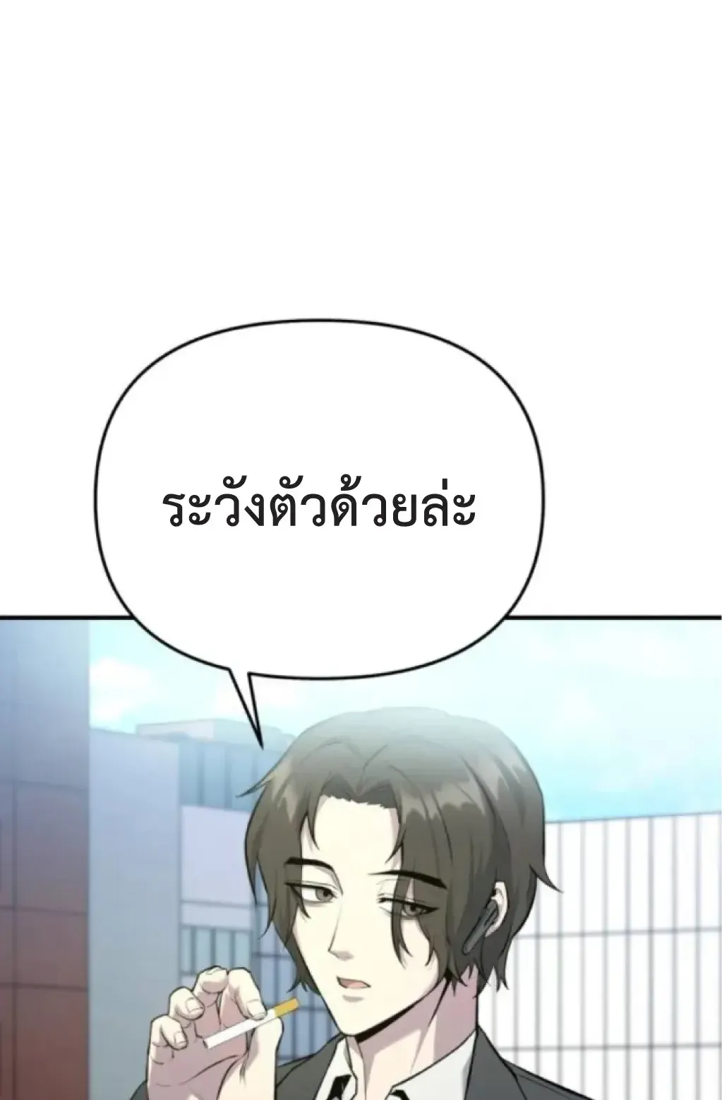 Nation-Class Dungeon Architect ตอนที่ 6 หน้า 33