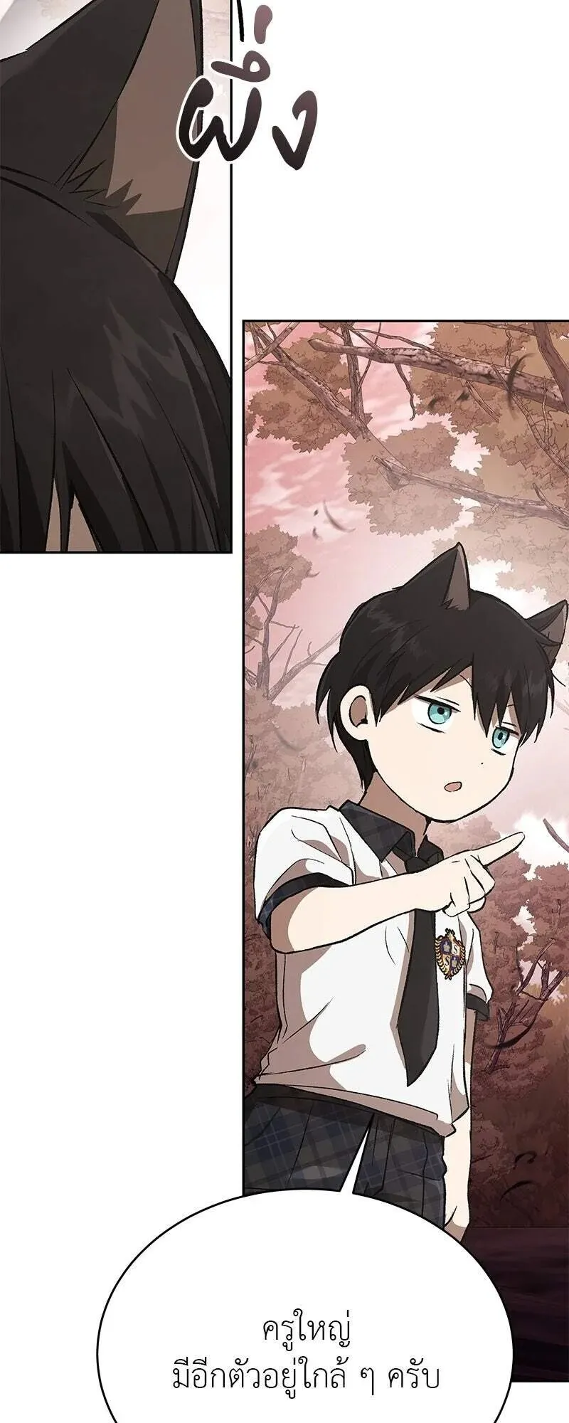 Shinsu Kindergarten ตอนที่ 40 หน้า 43