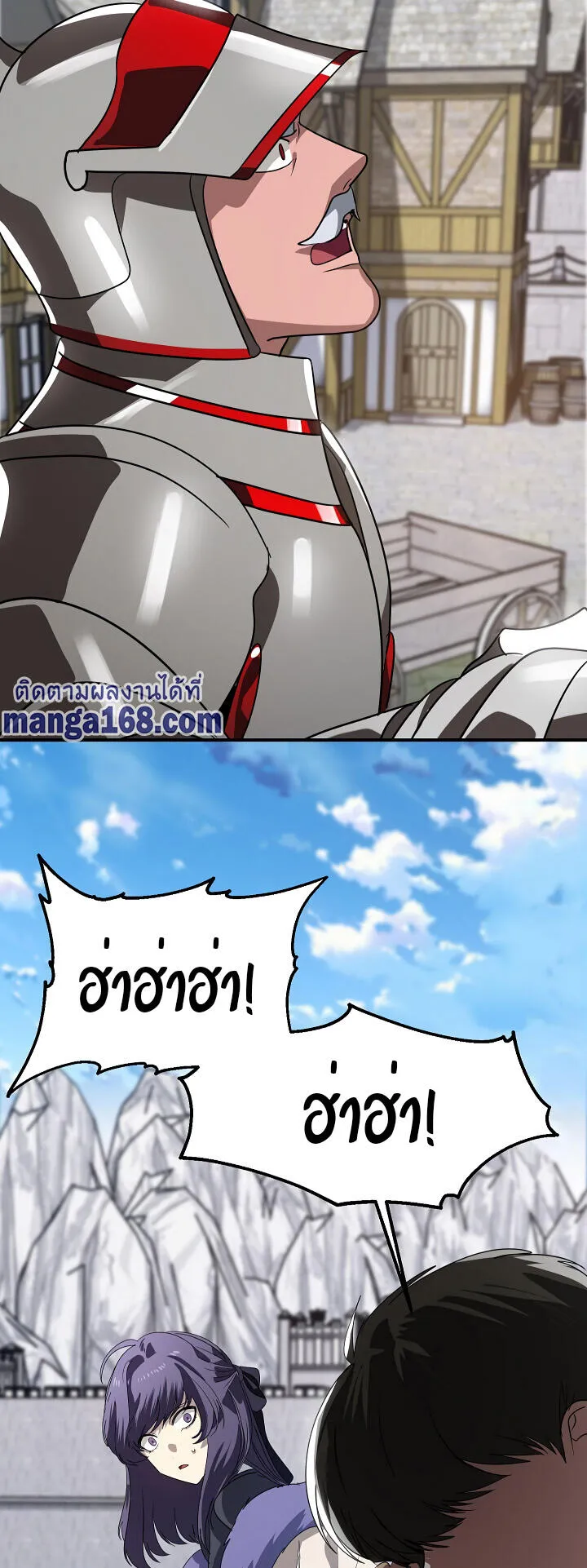 SSS-Class Suicide Hunter ตอนที่ 37 หน้า 27