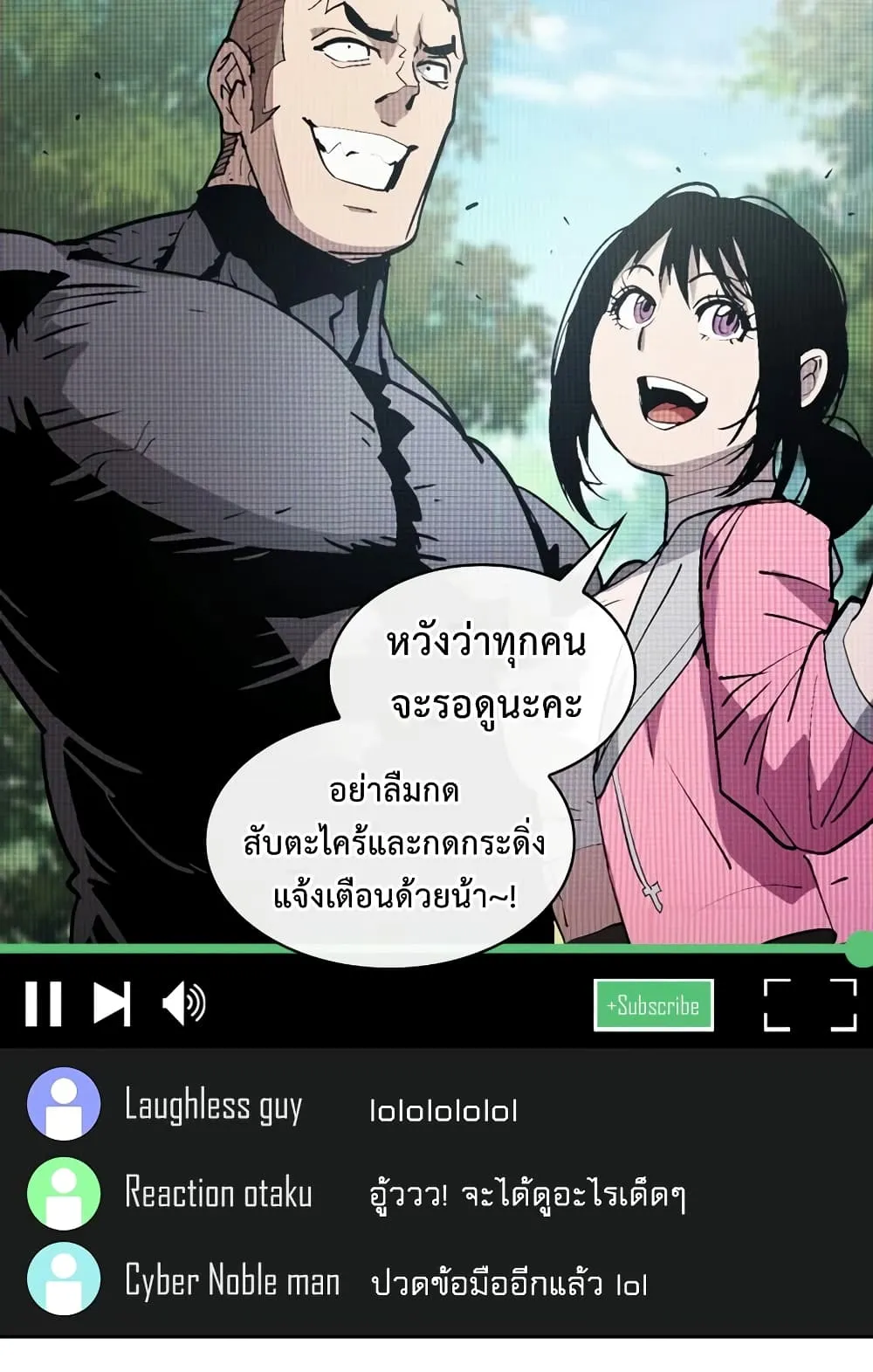 Is This Hunter for Real ตอนที่ 1 หน้า 25