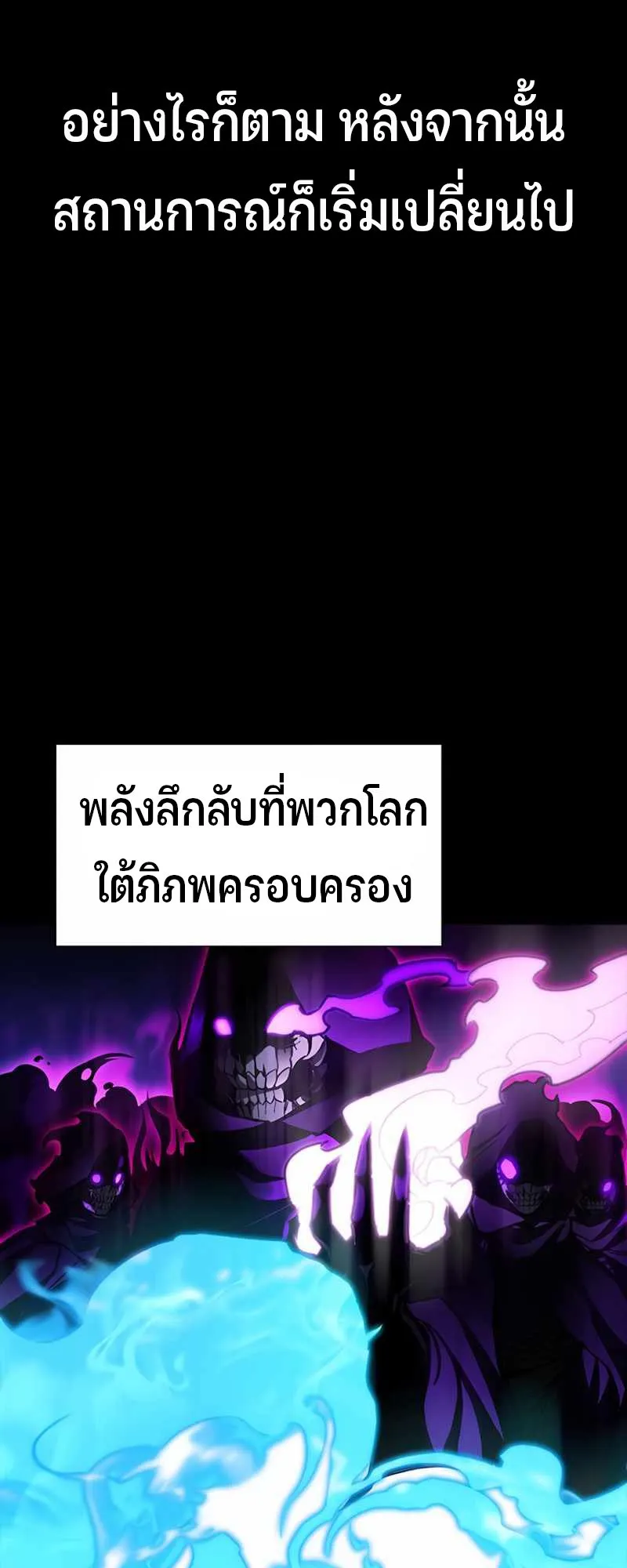 Superhuman Battlefield ตอนที่ 1 หน้า 38